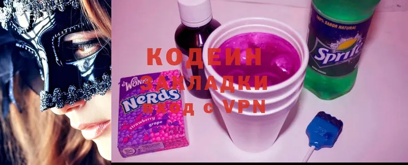 Кодеин Purple Drank  Бугульма 