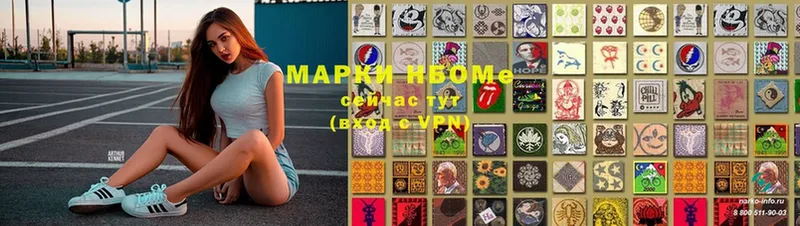 Марки 25I-NBOMe 1,8мг  Бугульма 